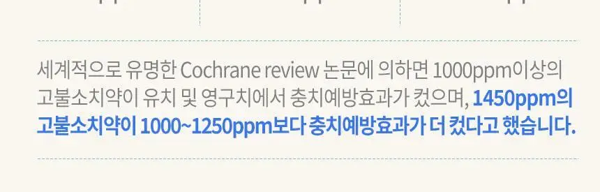 [고불소] 닥터치카 어린이 고불소 여행용 치약 칫솔 세트 상세페이지 13